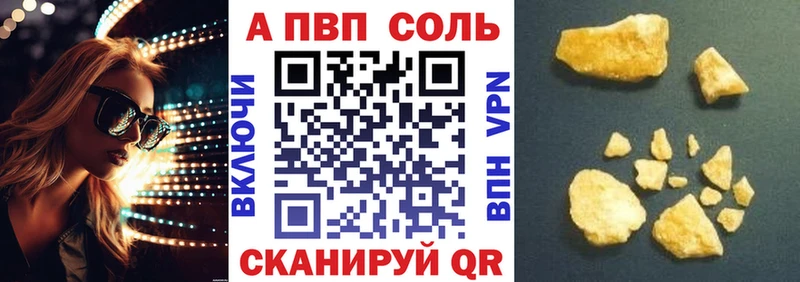 цены наркотик  Спасск  Альфа ПВП Crystall 