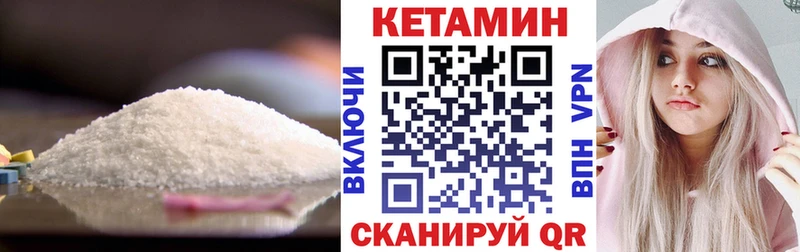 Кетамин VHQ  Спасск 