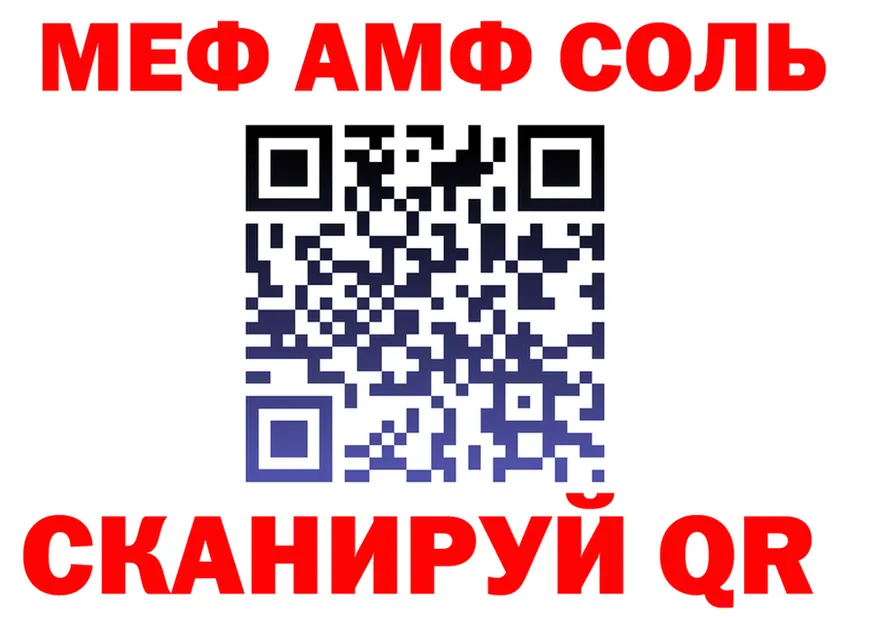 Где продают наркотики?  клад Спасск