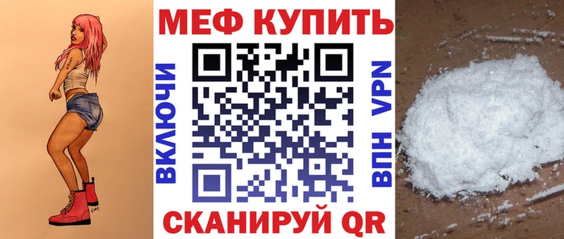 где купить наркотик  гидра как войти  Мефедрон мяу мяу  Спасск 